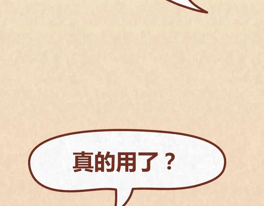 《全世爱》第39话 不被珍惜的礼物 第36页