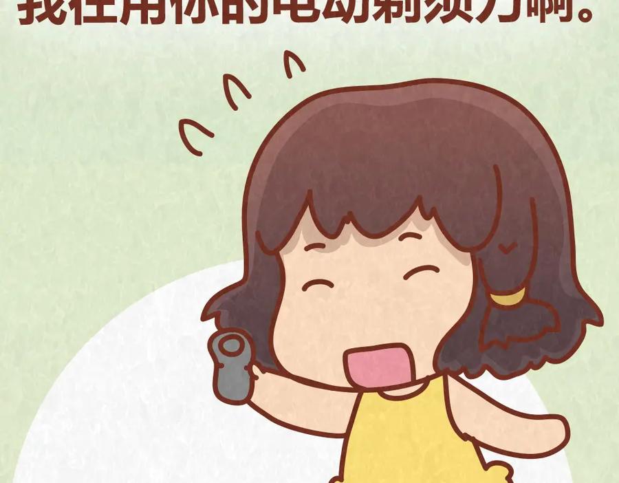 《全世爱》第39话 不被珍惜的礼物 第30页
