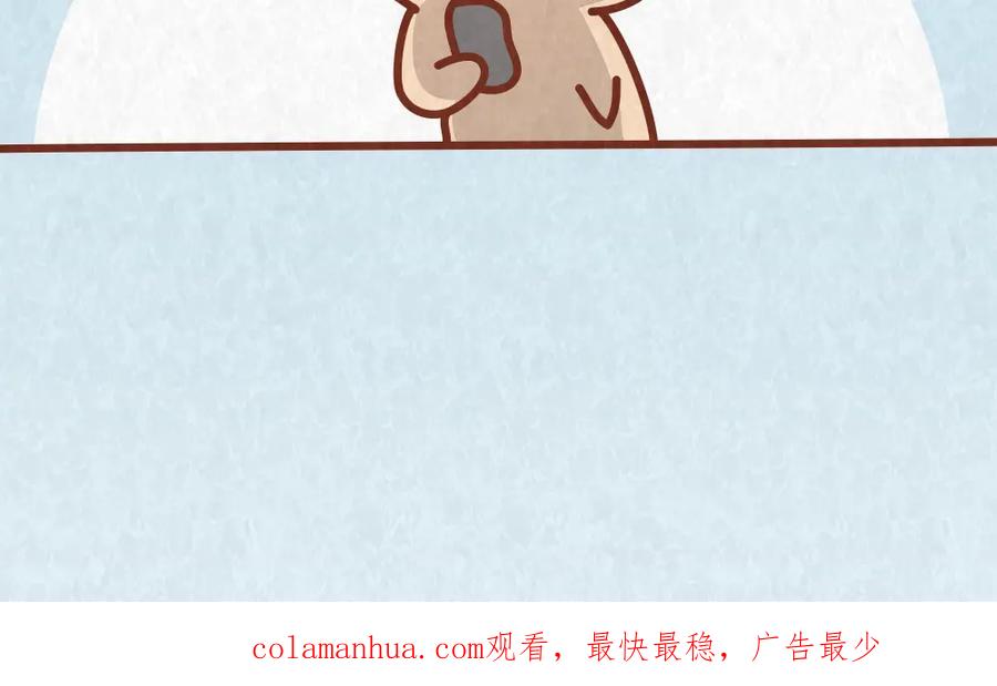 《全世爱》第39话 不被珍惜的礼物 第53页