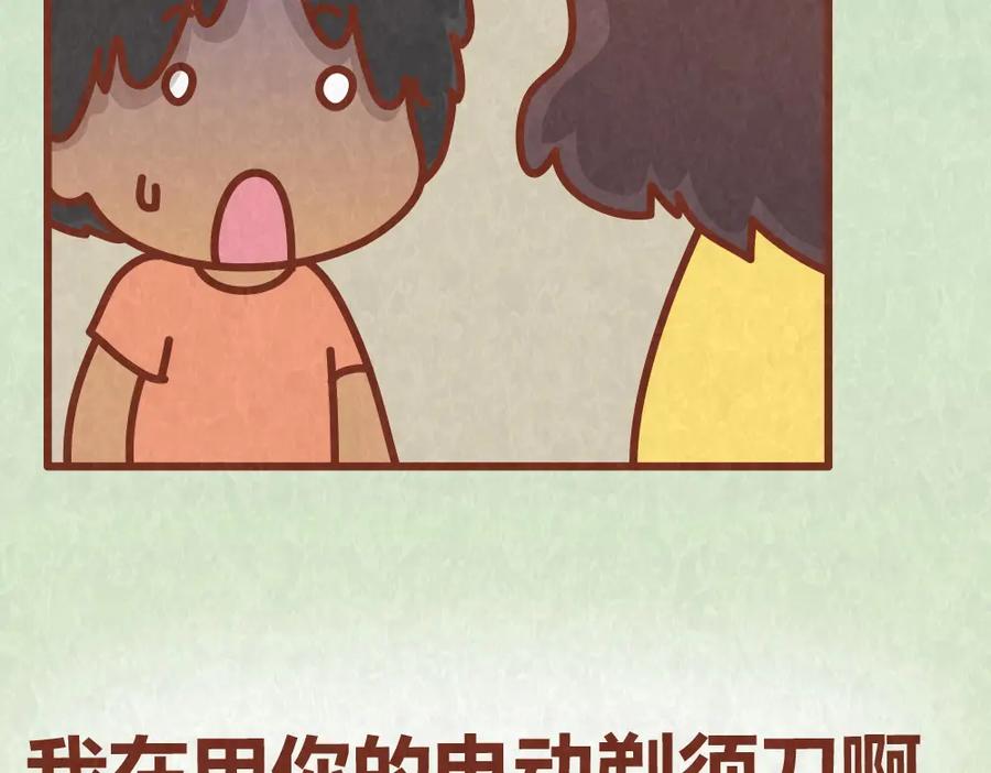 《全世爱》第39话 不被珍惜的礼物 第29页