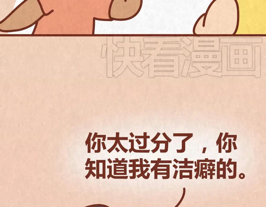 《全世爱》第39话 不被珍惜的礼物 第38页