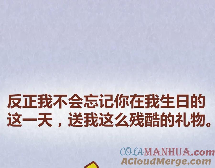 《全世爱》第39话 不被珍惜的礼物 第49页