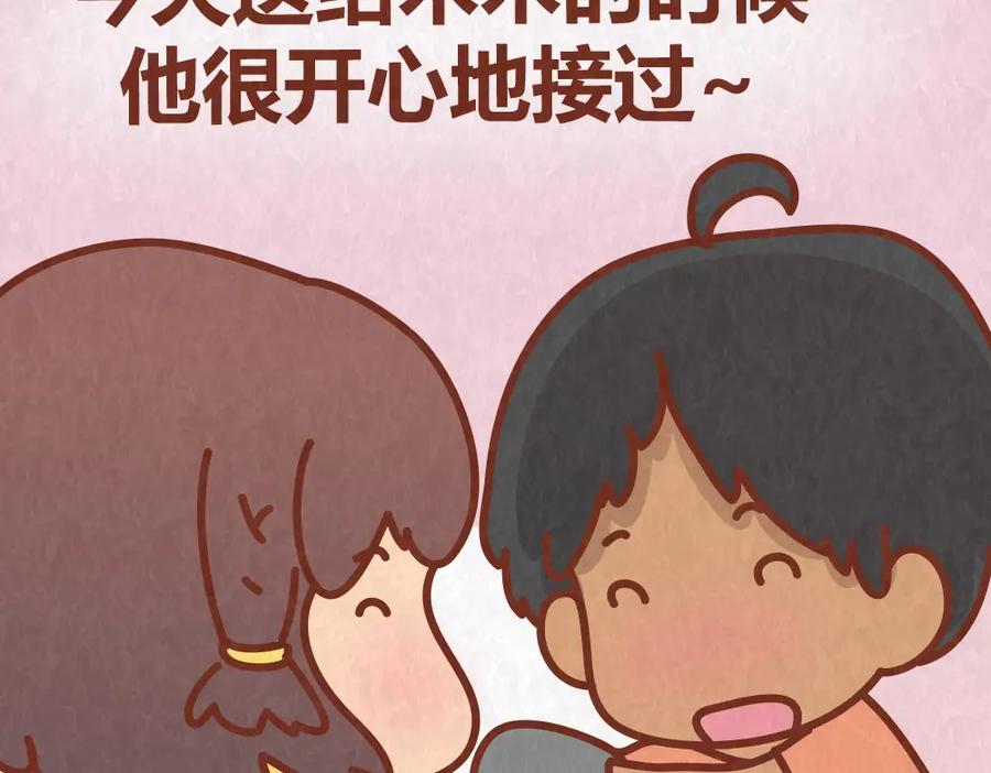 《全世爱》第39话 不被珍惜的礼物 第11页