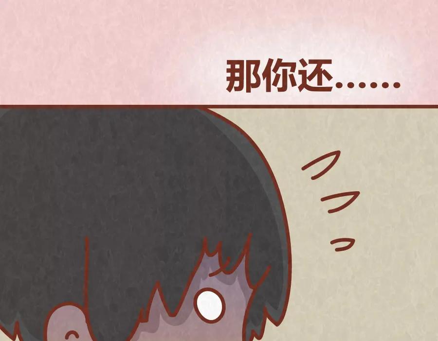《全世爱》第39话 不被珍惜的礼物 第42页