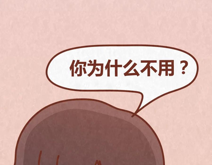 《全世爱》第39话 不被珍惜的礼物 第14页