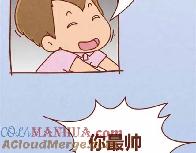 《全世爱》第4话 混蛋，居然趁人之危！ 第37页