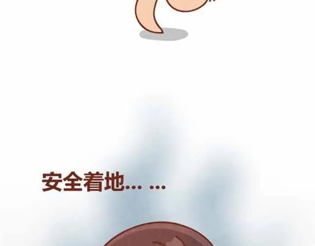 《全世爱》第4话 混蛋，居然趁人之危！ 第45页