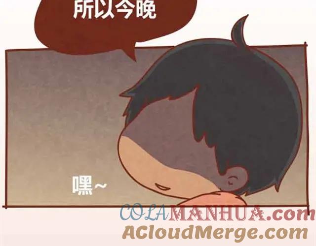 《全世爱》第4话 混蛋，居然趁人之危！ 第13页