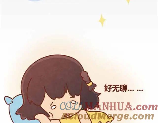 《全世爱》第4话 混蛋，居然趁人之危！ 第4页