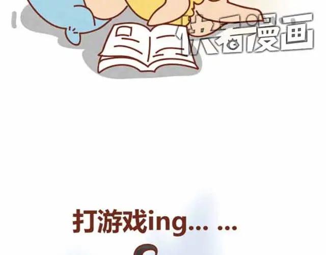 《全世爱》第4话 混蛋，居然趁人之危！ 第5页
