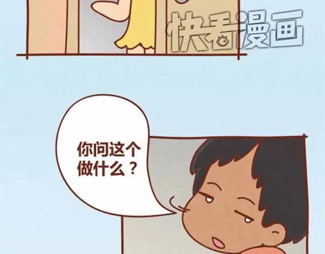 《全世爱》第4话 混蛋，居然趁人之危！ 第9页