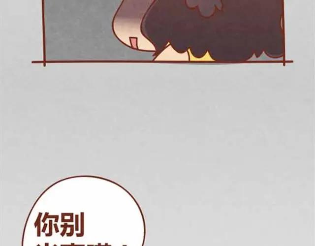 《全世爱》第4话 混蛋，居然趁人之危！ 第48页