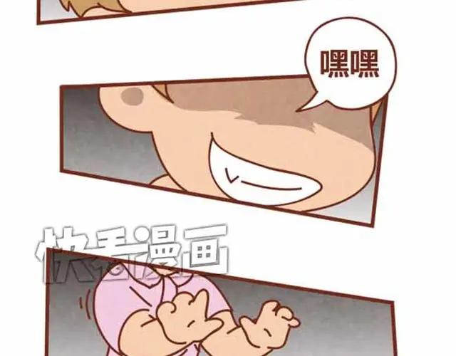 《全世爱》第4话 混蛋，居然趁人之危！ 第32页
