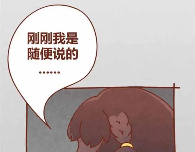 《全世爱》第4话 混蛋，居然趁人之危！ 第47页