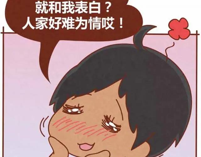 《全世爱》第4话 混蛋，居然趁人之危！ 第18页