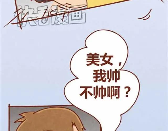 《全世爱》第4话 混蛋，居然趁人之危！ 第36页