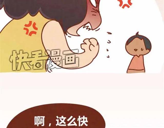 《全世爱》第4话 混蛋，居然趁人之危！ 第17页