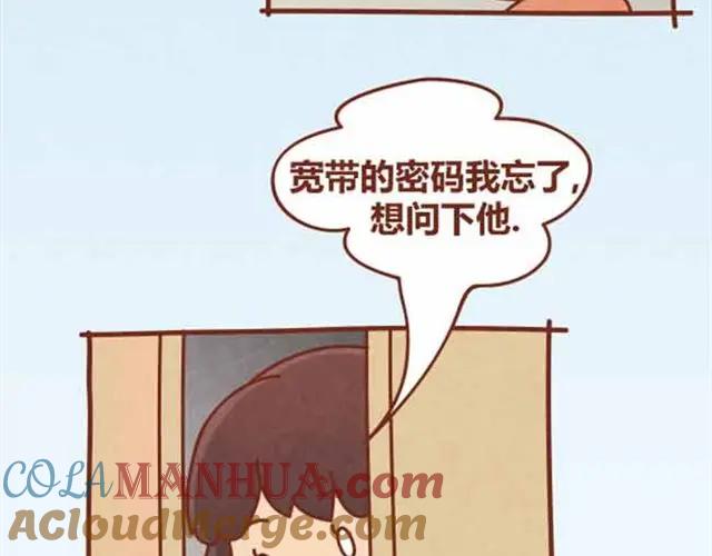 《全世爱》第4话 混蛋，居然趁人之危！ 第10页