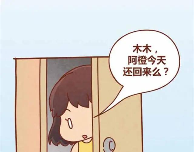 《全世爱》第4话 混蛋，居然趁人之危！ 第8页