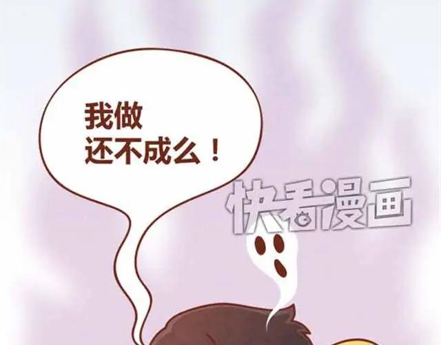 《全世爱》第4话 混蛋，居然趁人之危！ 第56页
