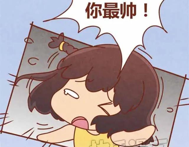《全世爱》第4话 混蛋，居然趁人之危！ 第38页