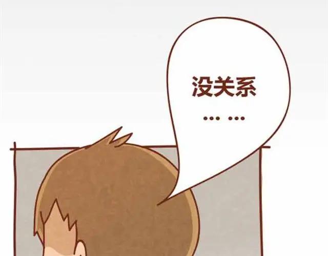 《全世爱》第4话 混蛋，居然趁人之危！ 第50页