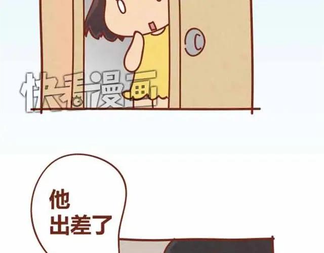 《全世爱》第4话 混蛋，居然趁人之危！ 第11页