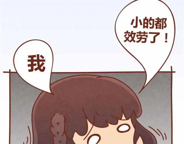 《全世爱》第4话 混蛋，居然趁人之危！ 第41页