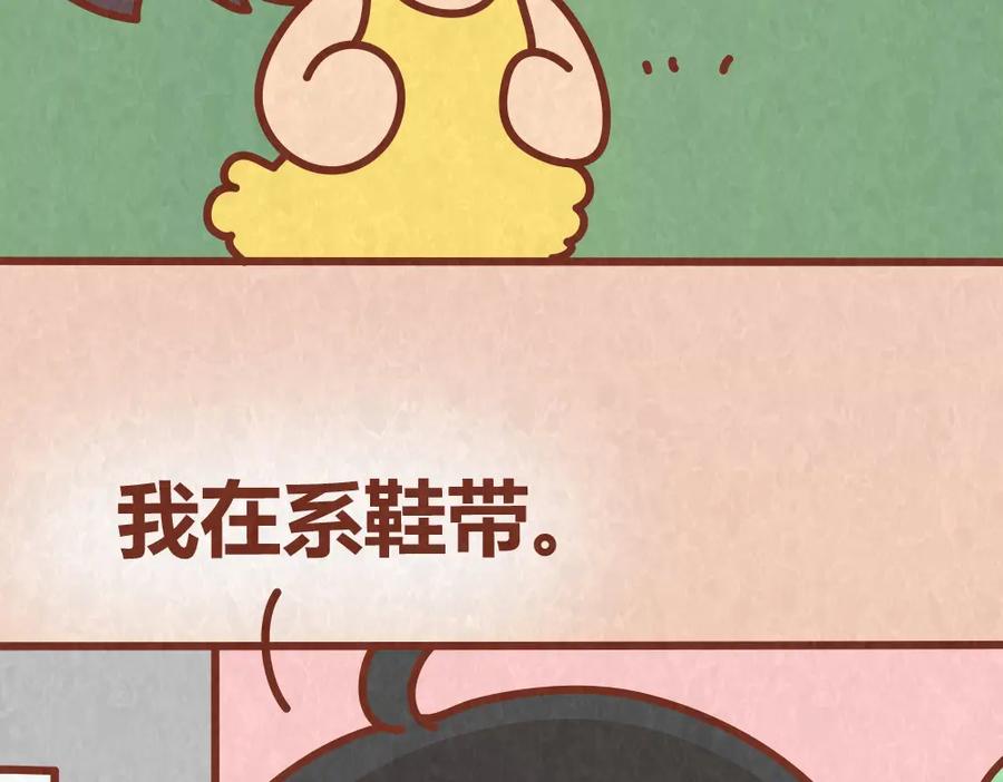 《全世爱》第40话 男友恋爱秒变恶魔 第14页