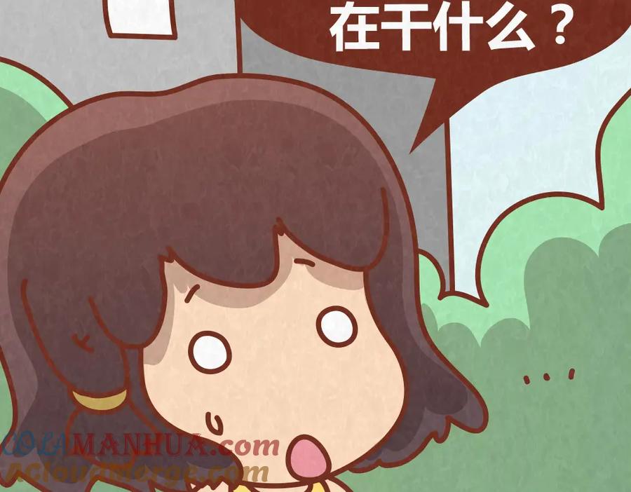 《全世爱》第40话 男友恋爱秒变恶魔 第13页