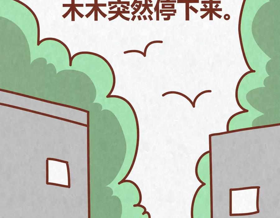《全世爱》第40话 男友恋爱秒变恶魔 第9页