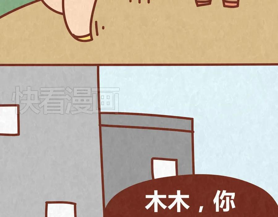 《全世爱》第40话 男友恋爱秒变恶魔 第12页
