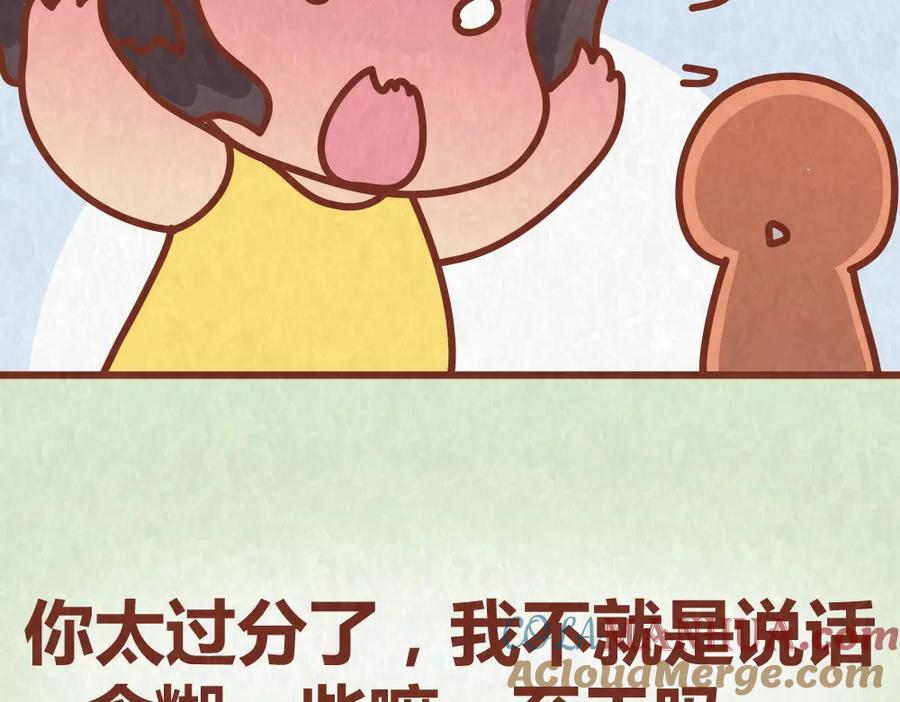 《全世爱》第40话 男友恋爱秒变恶魔 第22页