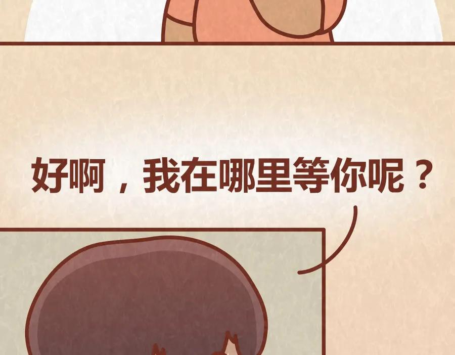《全世爱》第40话 男友恋爱秒变恶魔 第32页