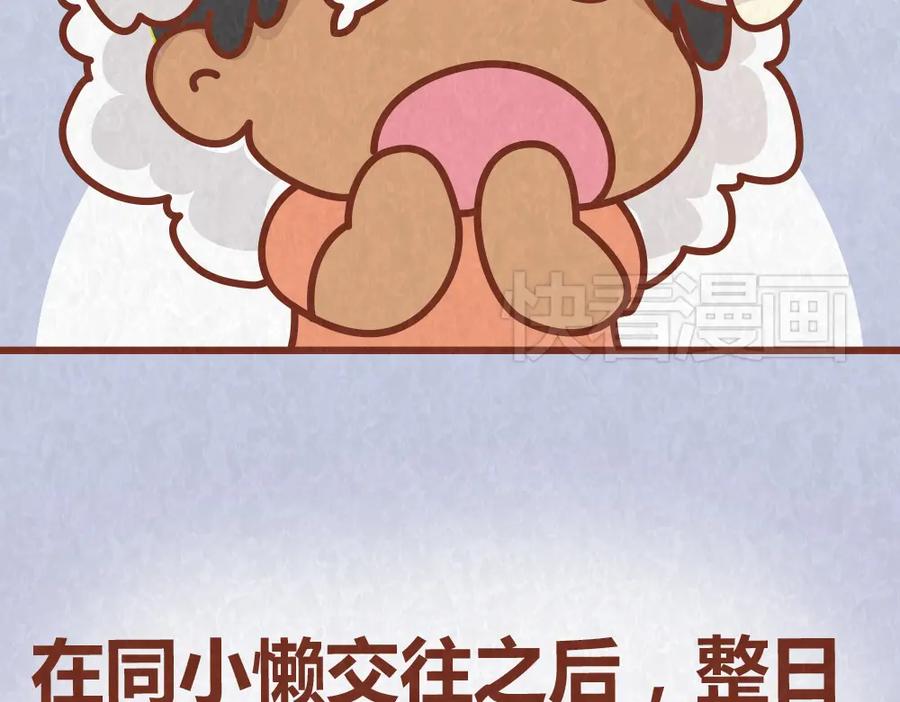 《全世爱》第40话 男友恋爱秒变恶魔 第5页