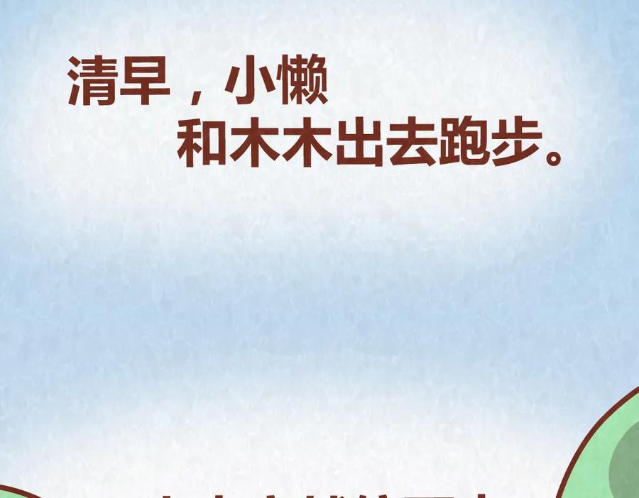 《全世爱》第40话 男友恋爱秒变恶魔 第8页