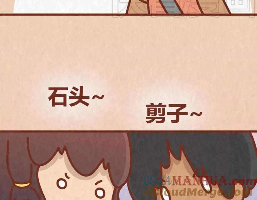 《全世爱》第41话 恋人间的猜拳游戏 第37页