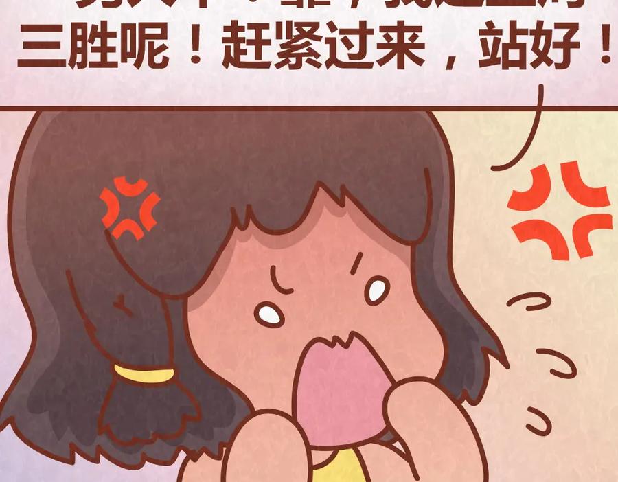 《全世爱》第41话 恋人间的猜拳游戏 第42页