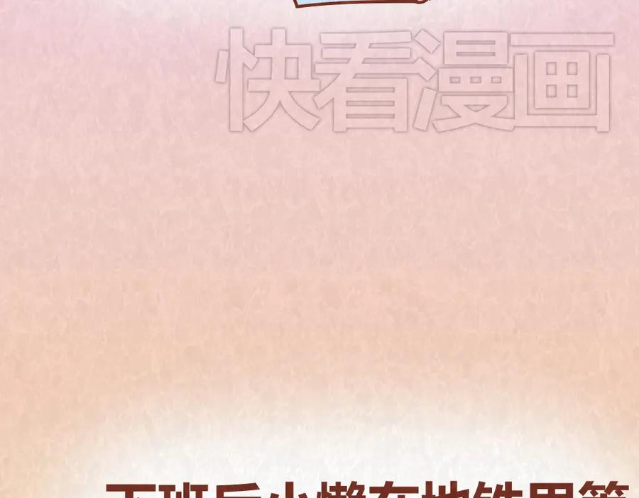 《全世爱》第41话 恋人间的猜拳游戏 第3页
