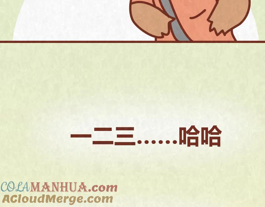 《全世爱》第41话 恋人间的猜拳游戏 第31页