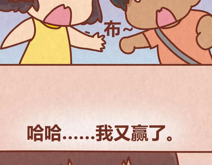 《全世爱》第41话 恋人间的猜拳游戏 第38页