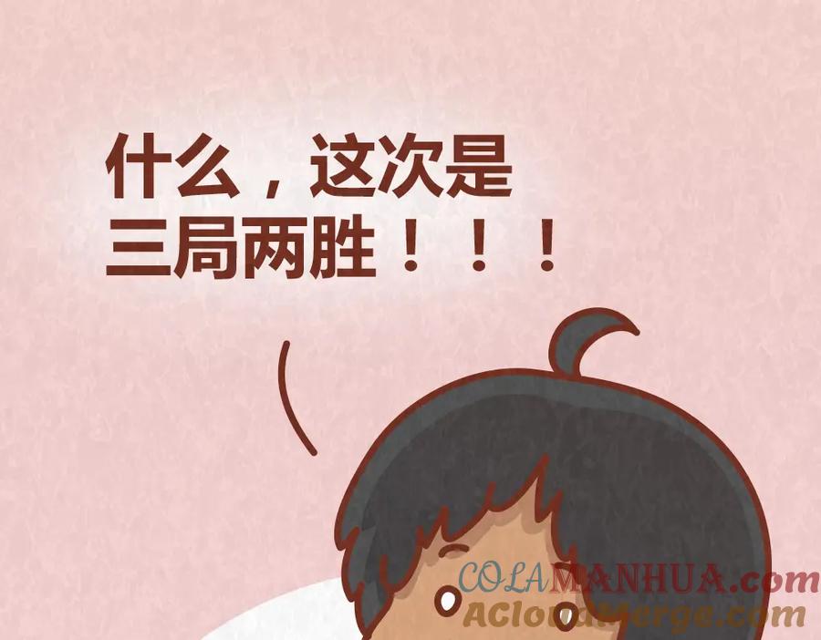 《全世爱》第41话 恋人间的猜拳游戏 第40页