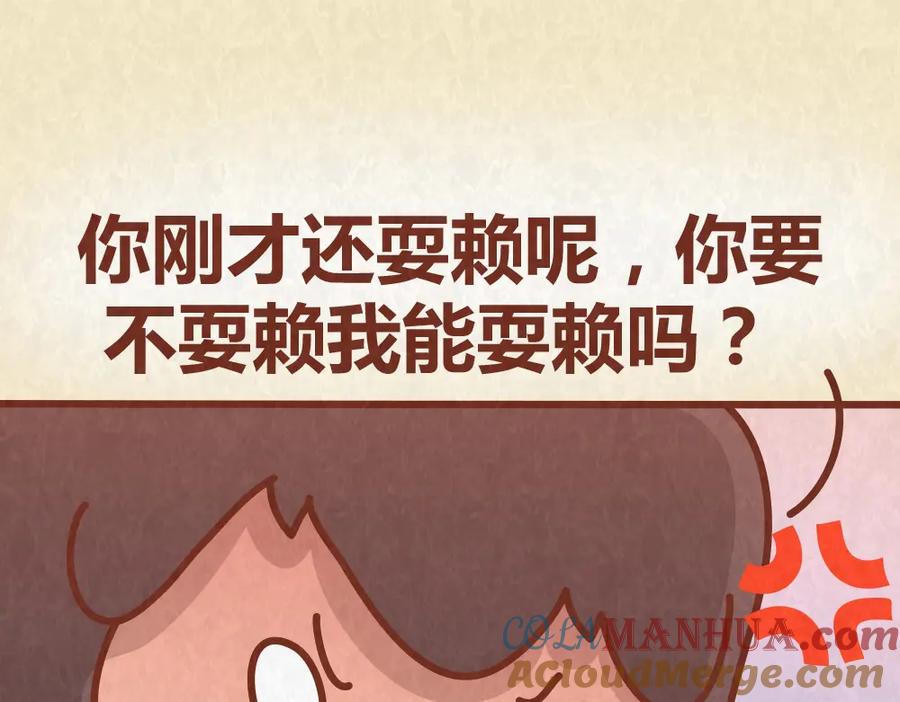《全世爱》第41话 恋人间的猜拳游戏 第34页