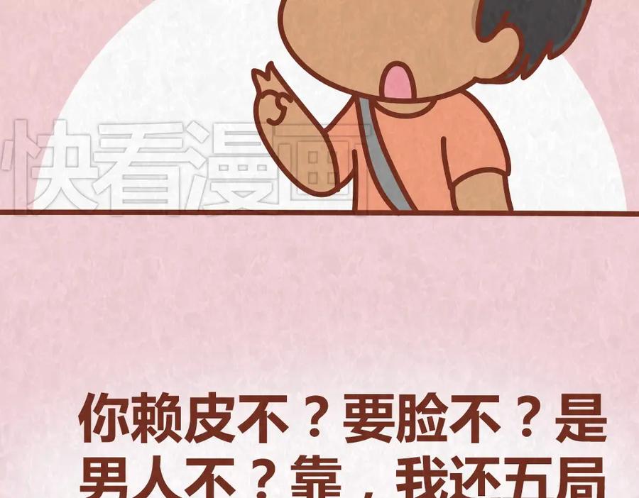 《全世爱》第41话 恋人间的猜拳游戏 第41页