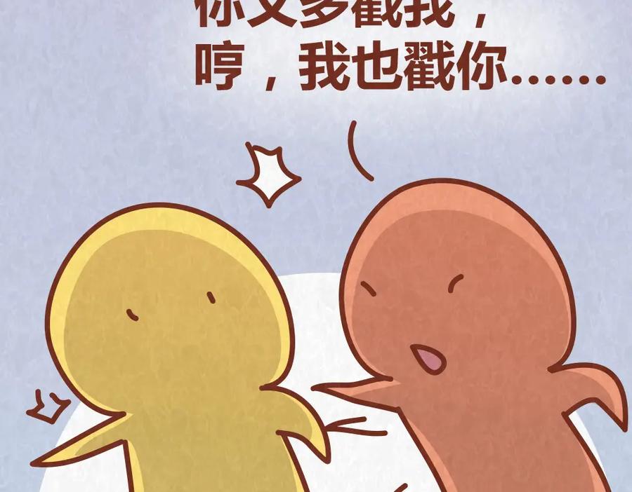 《全世爱》第41话 恋人间的猜拳游戏 第47页