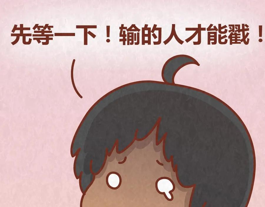 《全世爱》第41话 恋人间的猜拳游戏 第12页