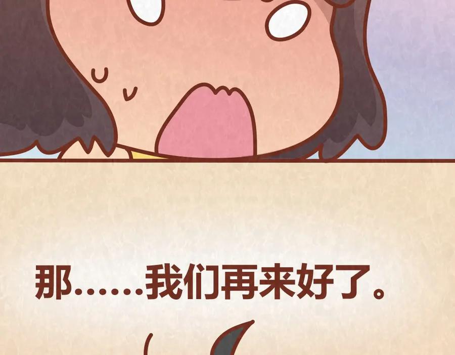 《全世爱》第41话 恋人间的猜拳游戏 第35页
