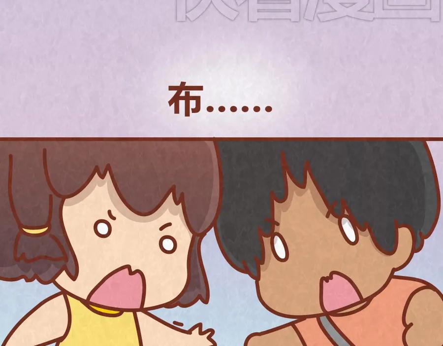 《全世爱》第41话 恋人间的猜拳游戏 第9页