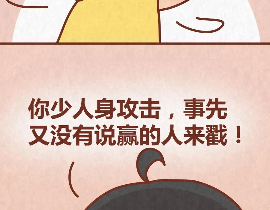 《全世爱》第41话 恋人间的猜拳游戏 第15页