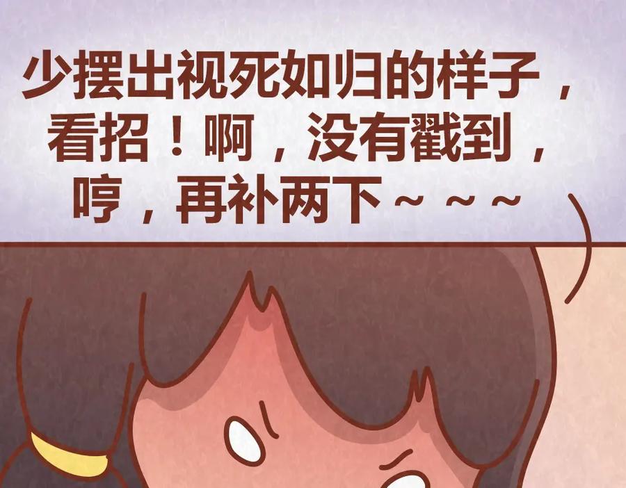 《全世爱》第41话 恋人间的猜拳游戏 第45页